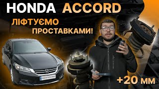 Проставки опор передних стоек Honda полиуретановые 30мм (7-15-044/30)