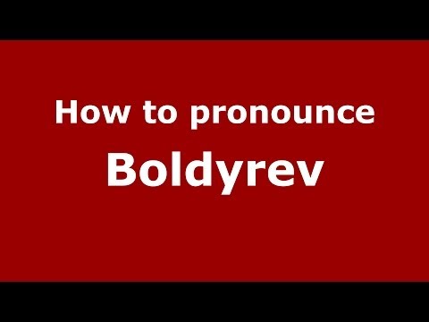 How to pronounce Boldyrev (Russian/Russia) - PronounceNames.com