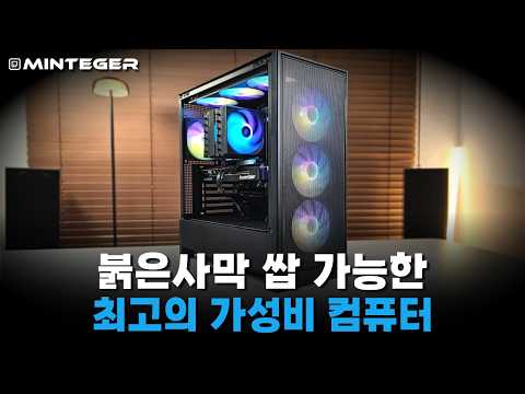 빅 스마일데이에 270만원짜리 컴퓨터 199만원으로 사서 붉은사막하기