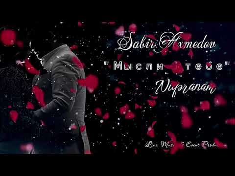 Sabir Axmedov — Мысли о Тебе (Nigaranam)
