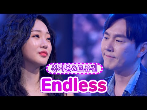 홍지윤&고유진 - Endless 금요일은 밤이 좋아 4화 211119 방송