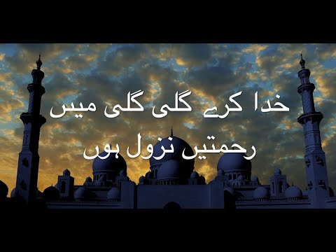Khuda Kare Ke Har Kisi Ko Rahate Naseeb Mubarik Siddiqi  Bilal Raja  Nazam Islam Ahmadiyya 8d audio