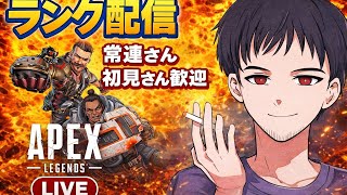 ちょっとだけAPEXランクやるわ！