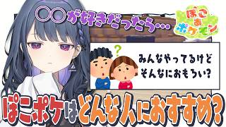 初めてのゆめしまで大興奮のあまりアイテムを回収しまくる小清水 透【にじさんじ 切り抜き】【ぽこ あ ポケモン】【小清水 透 切り抜き】