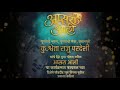 Shwetaa Pardeshi My Journey 3 Apsara Ali Zee Yuva