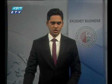 শেয়ার বাজার আপডেট ১ম পর্ব ২০ ডিসেম্বর ২০১