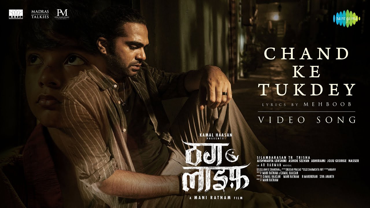 Chand Ke Tukdey Lyrics | Thug Life | Sneha Shankar