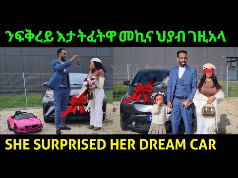 ንፍቕረይ ሂያብ ገዚአላ❤