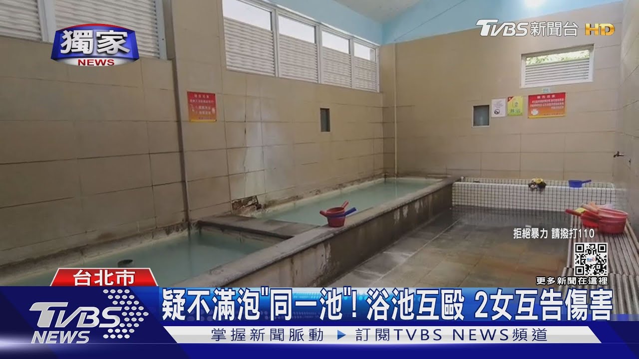 陽明山前山公園公共浴室濺血!警獲報到場 2女全身傷
