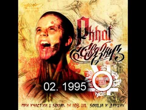 02. Gera Pkhat - 1995