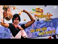 Mach Gaya Shor Sari Nagri Re Dahi Handi Song 2024 Amitabh B Janmashtami Song Lata Kishore