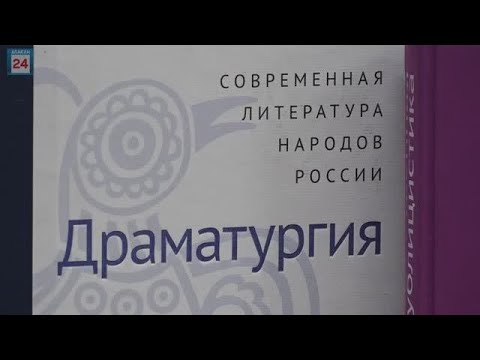 Лаборатория "НАЦДРАМА" - возможность для драматургов Хакасии громко заявить о себе