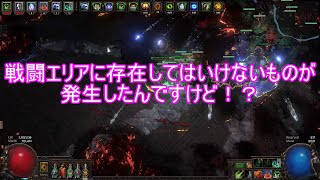 【Voiceroid実況】Path of Exileの世界を生き抜いていくよ#61【Sentinel#End】