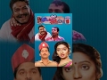 Valu Jada Tolu Beltu Telugu Full Movie Rajendra Prasad Kanaka Brahmanandam