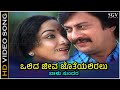 Olida Jeeva Jotheyaliralu Song Kannada Old Evergreen Song Of SPB S Janaki