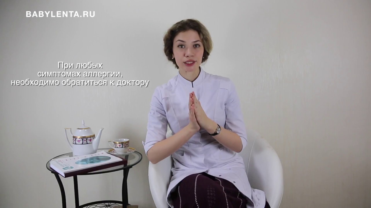Аллергия во время беременности. Аллергия у беременных. Аллергия при беременности. Симптомы. Лечение