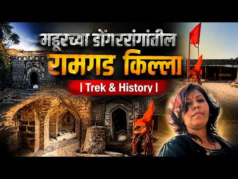 Ramgad Fort Mahur | Hidden Fort of Maharashtra 🏰 Discover the Forgotten Fort of Mahur