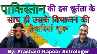 Pakistan’s division is certain with this act of deceitfulness