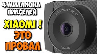 НОВИНКА 2018 ВИДЕОРЕГИСТРАТОР XIAOMI YI ULTRA DASH CAMERA