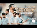 Komali කොමළි Session With JR