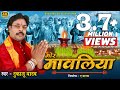 दुकालू यादव Dukalu Yadav मोर मावलिया Mor Mawaliya CG JAS GEE