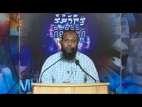 Ashraath 25 - Sheikh Abdussalaam Daawood