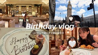 娘2歳の誕生日🎂👧🏻ロンドン生活の思い出に🇬🇧The Savoy朝食＆子連れお出かけ【ロンドンVlog】