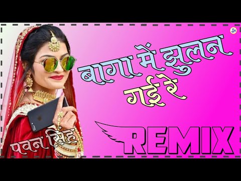 Baga Mein Jhulan Gai Re Baba Ramdevji New DJ Hard Bass Remix Song 2021 Dj Pawan Dj Dilraj Dj Ramraj