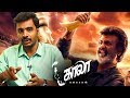 Kaala Political Review Rajinikanth Pa Ranjith