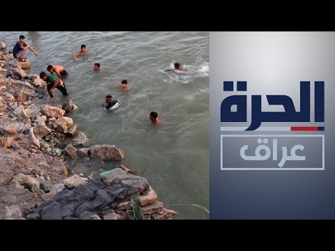 شاهد بالفيديو.. الأنبار برامج توعية لتعلم فنون السباحة