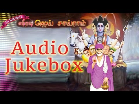 Shiridi Jai Sairam Tamil Movie | Audio Jukebox | Trend Music