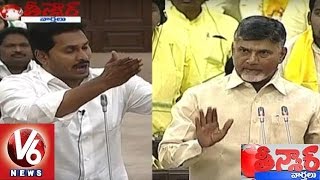 War of Words Between AP CM and YS Jagan | AP Assembly Sessions | Teenmaar News | V6News