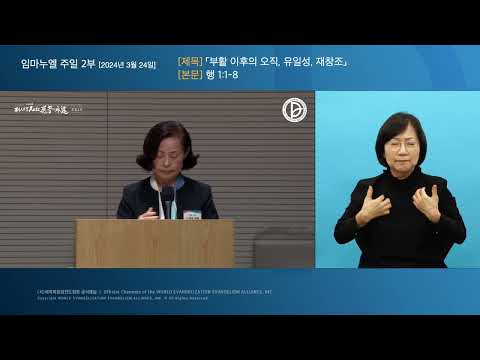 「부활」의 한국수어 표현