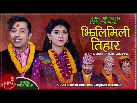 Khuman Adhikari's New Tihar Song 2020/2077 | झिलिमिली तिहार"Jhilimili Tihar | Samjhana Bhandari