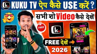 Download lagu Kuku TV Free Me Kaise Dekhe | Kuku TV App Kaise Use Kare | #KukuTV mp3 Download lagu Kuku TV Free Me Kaise Dekhe | Kuku TV App Kaise Use Kare | #KukuTV mp3