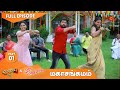 Roja & Poove Unakkaga - Mahasangamam Part 1 | Ep.53 | 15 Oct 2020 | Sun TV | Tamil Serial