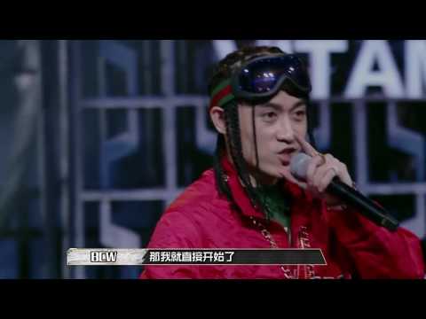 中国有嘻哈第二期 - 台湾选手BCW霸气扔项链