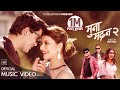 Muna Madan 2 Janak Bibash Neupane/Rachana Rimal Ft. Aakash Shrestha | Yangsu Shrestha | New  Song