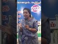 உன்ன தோட்டா அவன் கெட்டான் Dr JACINTH DAVID Shorts Motiva