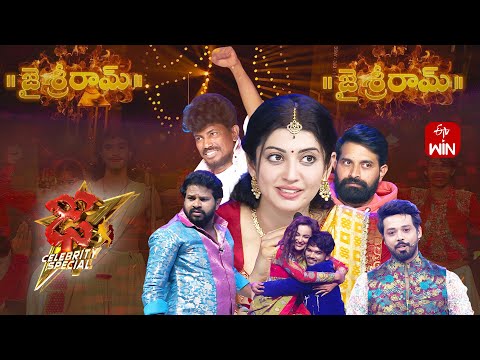 Dhee Celebrity Special Latest Promo | 17th April 2024 | Hyper Aadi, Pranitha, Nandu | ETV Telugu