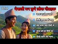 Nepali Romantic Songs Collection Nepali New Trending Hart Taching Songs 2025