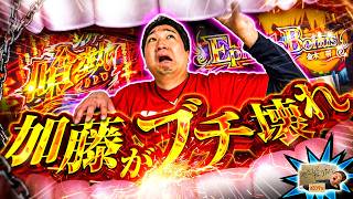 加藤やさしさのやさしくなりたい vol.209  