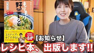 の笑顔が可愛らしくて何度も見ちゃう(笑) - 【お知らせ・重大発表】新しいレシピ本が発売になります!! My Cook Book【kattyanneru】