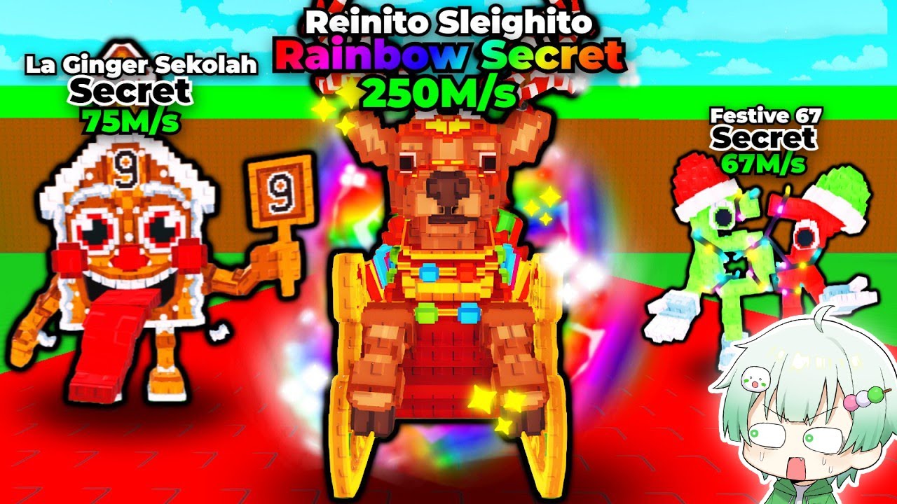 0.5%を当ててアプデで追加されたクリスマス限定ブレインロットを全種類盗んでみた🎅✨【ロブロックス / ROBLOX】