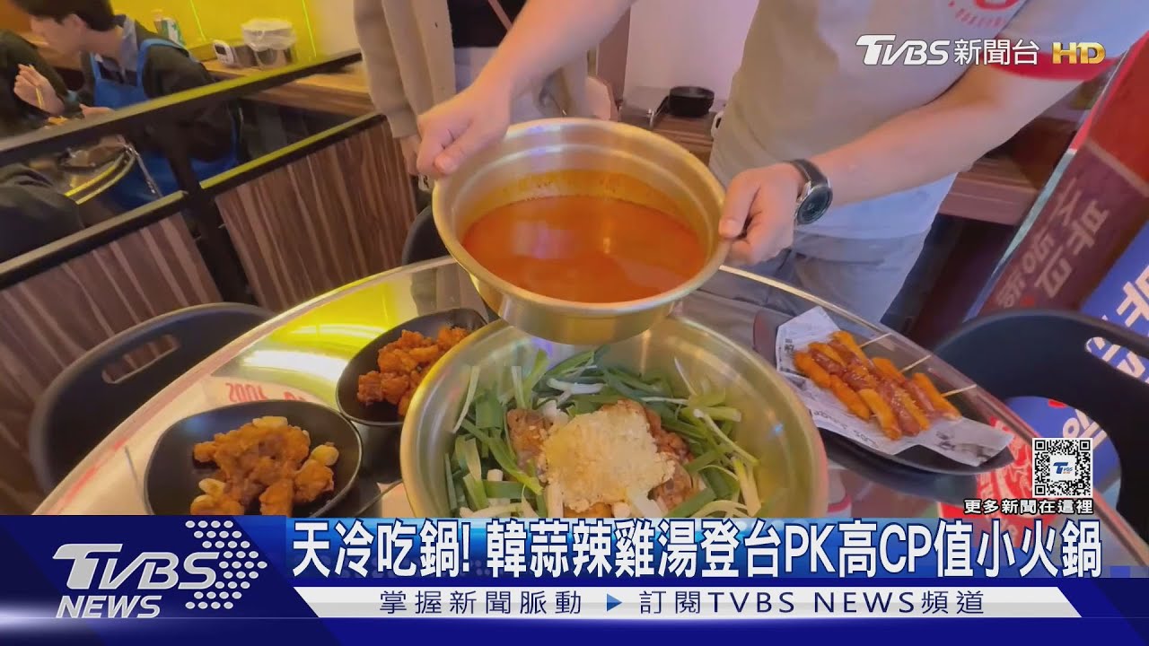 天冷吃鍋! 韓蒜辣雞湯登台PK高CP值小火鍋