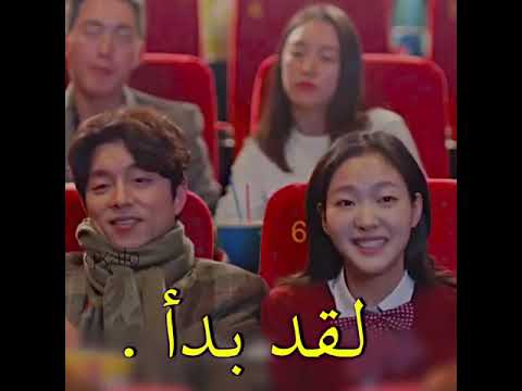 فشلنا العفريت بهالمشهد ❤ مسلسل العفريت Goblin
