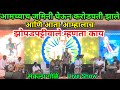 भारत देशाचा 7 12 माझ्या भिमाच्या नावावर 