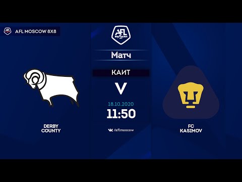 AFL20. Euroleague C1. 1/8 final. Derby County - FC Kasimov