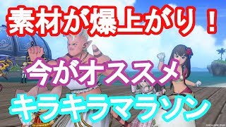 ドラクエ10実況＃28  金策　簡単ですぐ終わって儲かるキラマラコースを紹介！
