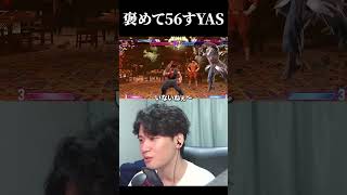 甘結もか相手に姑息な戦法で勝利をもぎ取るYAS #スト6 #ストリートファイター6 #sf6 #ryu #streetfighter